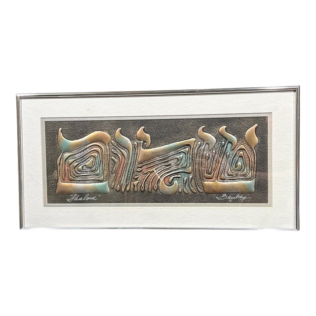 Vintage Joel Zaretsky Brutalist “Shalom” Metal Relief Wall Art For Sale