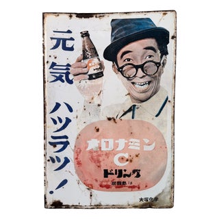 Vintage Japanese Oronamin C Advertising Sign, 1960s For Sale