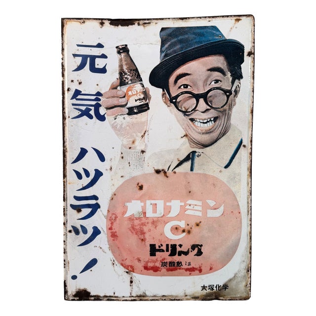 Vintage Japanese Oronamin C Advertising Sign, 1960s For Sale