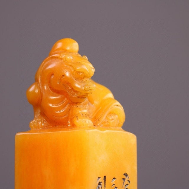 1970s Vintage Chinese Tianhuang Stone Seal With Pixiu Finial & Calligraphy For Sale - Image 5 of 9