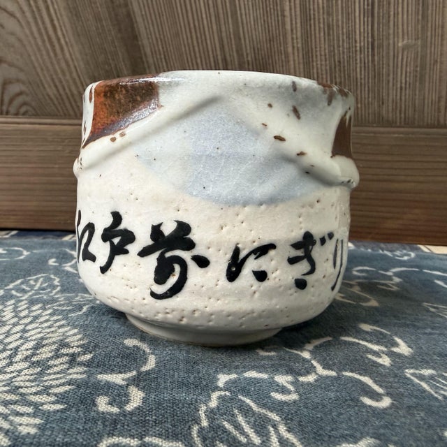 Japanese Shino Chawan Yamato Sushi Anniversary Tea Bowl, 1970s For Sale - Image 4 of 10