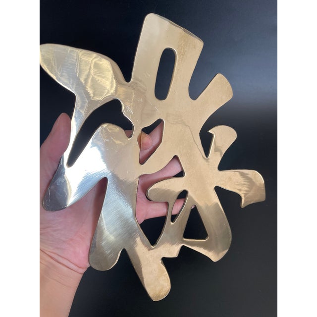 Mid-Century Modern Vintage Brass Wall Hanging Trivet of Chinese Prosperity Symbol For Sale - Image 3 of 9