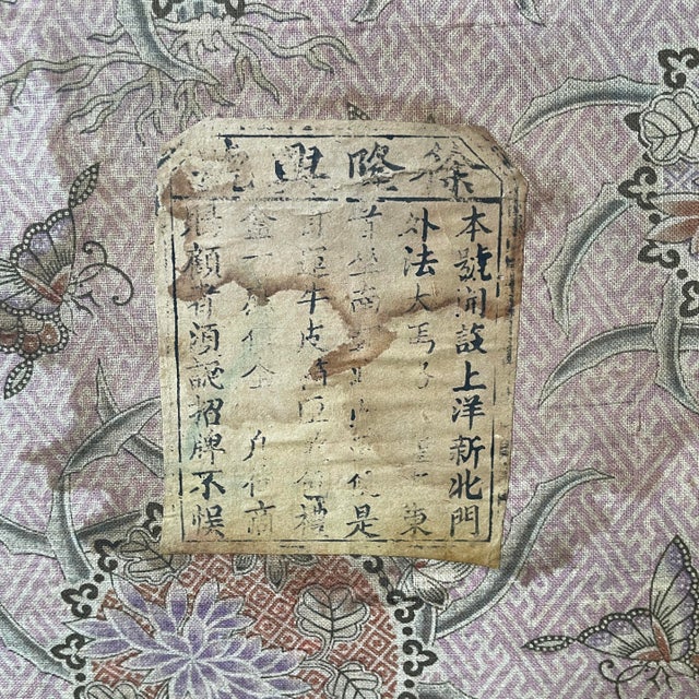 Qing Dynasty (Pre-1900) Lightweight Lacquered Leather Trunk. For Sale - Image 10 of 12