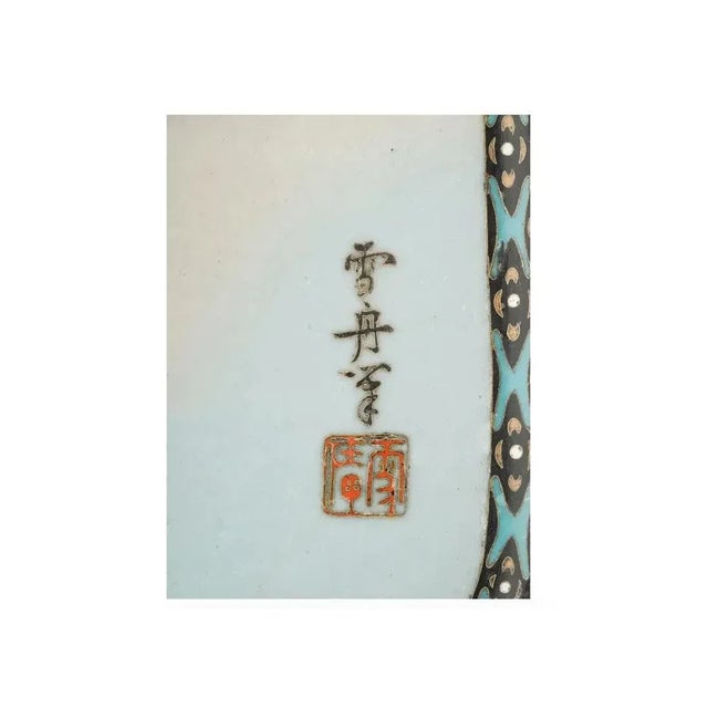 Japanese 19th Century Japanese Wireless Cloisonné Serving Tray, Meiji Attributed to Namikawa Sosuke For Sale - Image 3 of 6