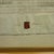 Antique White Early 19th C Original English Land Indenture, Bailey and Wallace For Sale - Image 8 of 11