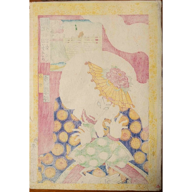 1877 Toyohara Kunichika Meiji Japanese Woodblock Print of Ichikawa Danjuro IX For Sale - Image 15 of 16
