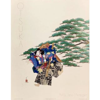 1980s "The Warrior" Hisashi Otsuka Offset Lithograph For Sale