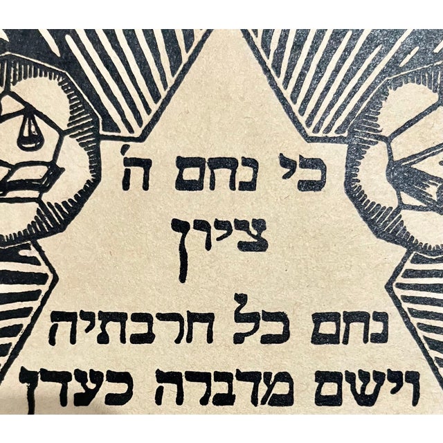 Hermann Israel Fechenbach, Rare 1922 German Jewish Judaica Zion Woodcut Woodblock Print Hermann Fechenbach, 1922 For Sale - Image 4 of 8