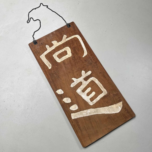 Japanese Wooden Calligraphy Wall Decor, 1920s For Sale - Image 4 of 17