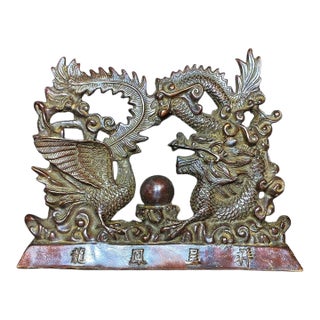 Vintage Chinese Bronze Dragon & Phoenix Sculpture – "Dragon and Phoenix Bring Auspiciousness" (龙凤呈祥) For Sale