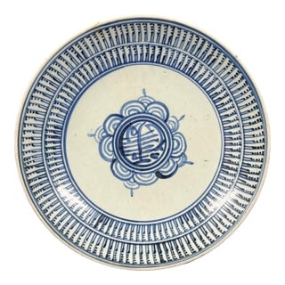 Late 19th Century Chinese Art Porcelain Blue and White Plate #P28 For Sale