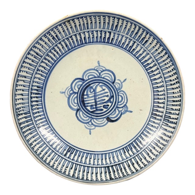 Late 19th Century Chinese Art Porcelain Blue and White Plate #P28 For Sale