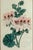 Antique Botanical Prints of Geranium by Robert Sweet For Sale - Image 12 of 18