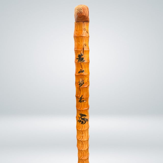 A carved bamboo walking stick cane. Assumed to be Japanese. Signed on the upper back as shown in the photos. The age is...