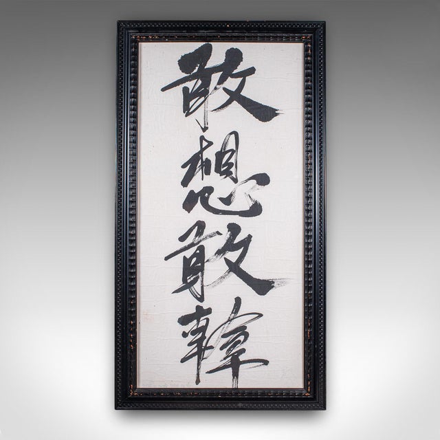 This is a vintage framed calligraphy panel. An Oriental, brushstroke Chinese phrase on silk cotton, dating to the Art Deco...