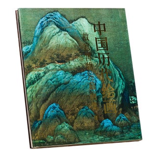 "Chinese Paintings of Past Dynasties"- Collection of Paintings in the Forbidden City Museum - Vol. II - Coffee Table Book For Sale