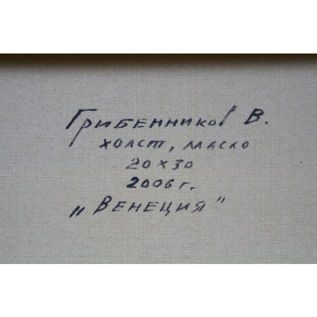 Vasily Gribennikov Venice Santa Maria Del Giglio Oil Painting 18" For Sale - Image 10 of 12