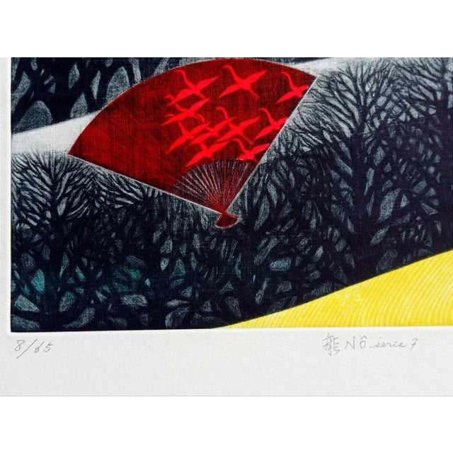 Modern Toru Iwaya, Nô Série 7, 1973, Mezzotint For Sale - Image 3 of 5