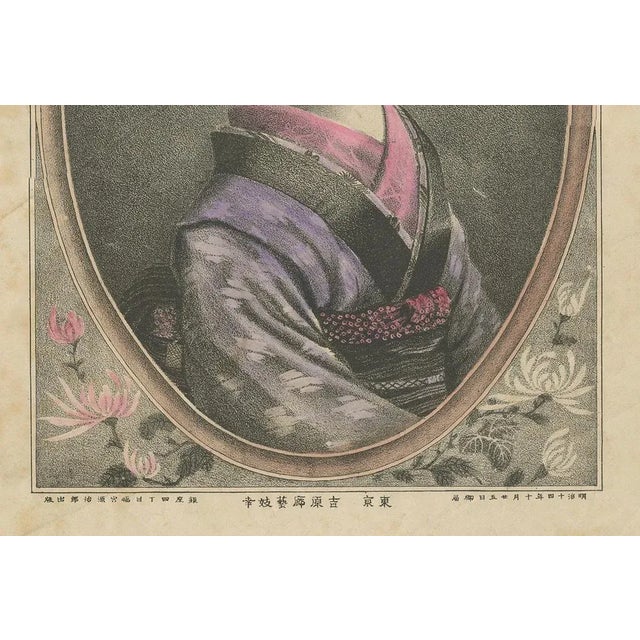 Kōnu Genzou from Kyoto in Japan, 1880, Paper For Sale - Image 5 of 8