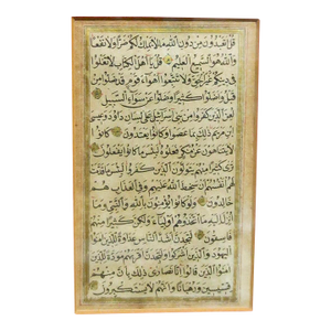 Framed Page of Naskhi Script, Koran Page