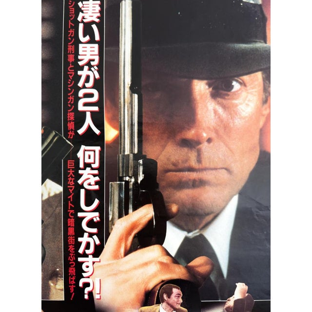 The Piece This is an original Japanese B2 movie poster for the 1984 action-comedy "City Heat". The composition features...