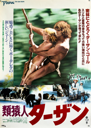 Original Japanese Tarzan the Ape Man Movie Poster, 1981