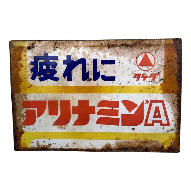 Vitamin Advertising Sign, Japan, 1960s For Sale
