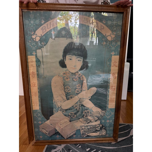 Art Deco "Old Shanghai" Style Vintage Art Deco Advertisements For Sale - Image 3 of 4