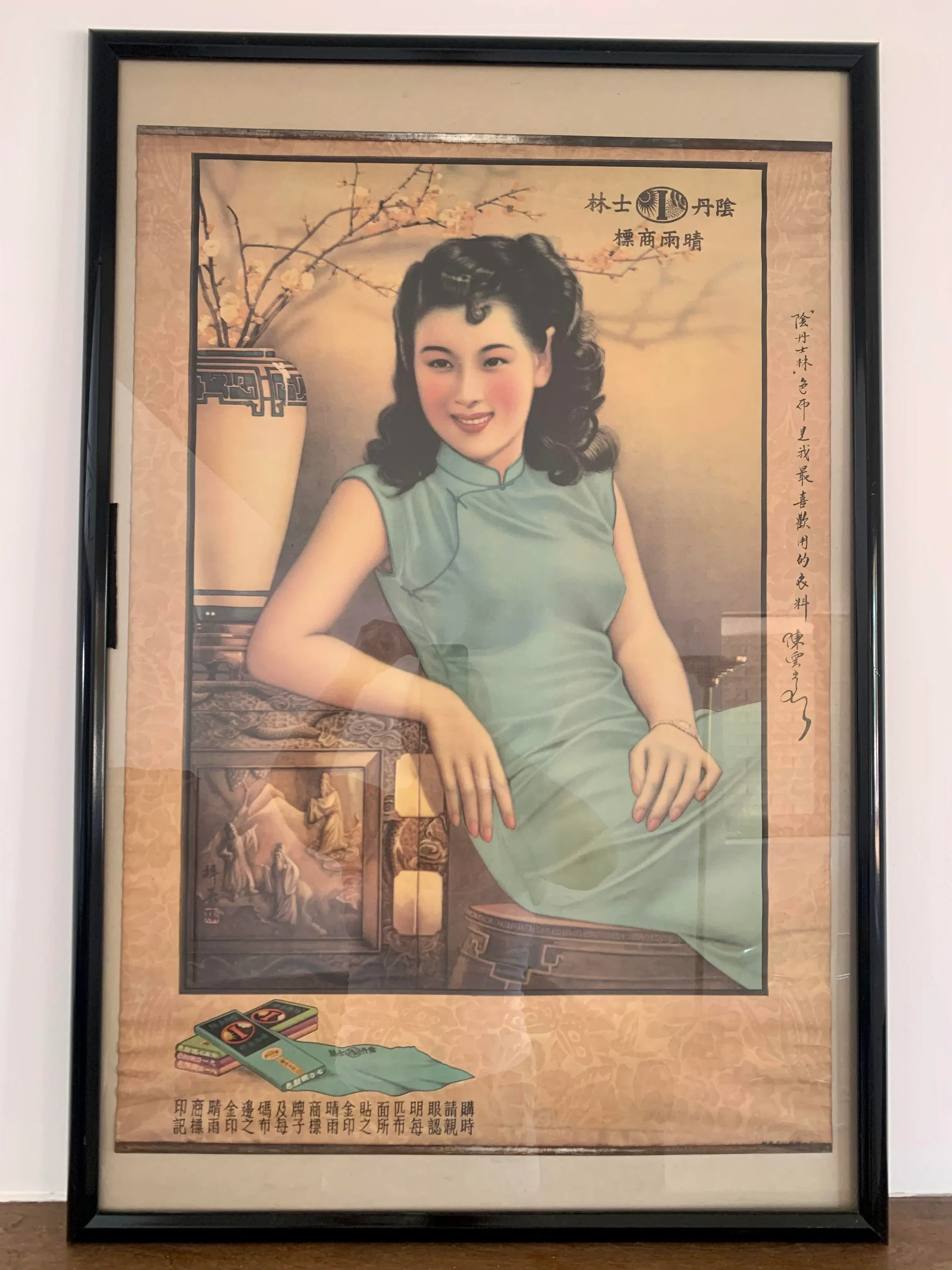 1930s Shanghai Art Deco Advertising Poster Chinese Girl | Chairish