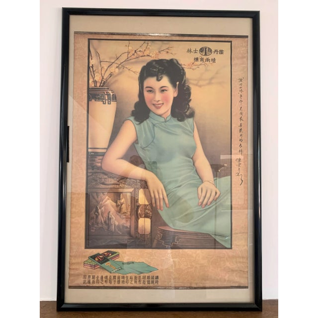 So-called “Shanghai Art Deco Advertising” from the 1930’s is famous for its beauty and soft faded colors, the slightly off...