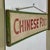 We are excited to bring you this simple in message sign. It humbly advertises "Chinese Food". A food we all love. It's...