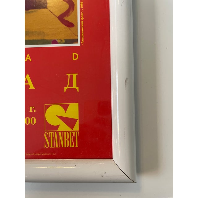 1990s 1990s Eastern European Museum Peter Max Poster, Framed For Sale - Image 5 of 6