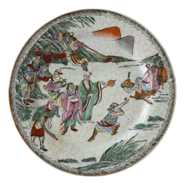 Vintage Chinoiserie Decorative Plate For Sale