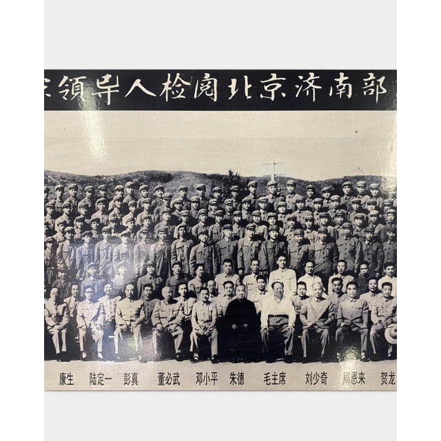 Chinese Propaganda Panorama with Mao Zedong, 1964, Photography For Sale - Image 3 of 9