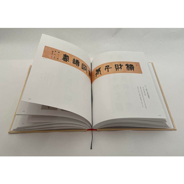 Paper Huifan Jidnan Art Collection in Chinese Edition Hardcover in Slipcase For Sale - Image 7 of 10