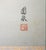 "Leaping Carp", Early Showa Era Japanese Silk Scroll Painting For Sale - Image 14 of 18