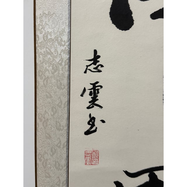 Chinese Vintage Chinese Calligraphy Hanging Scroll, Hand Brush Script Wall Art For Sale - Image 3 of 4