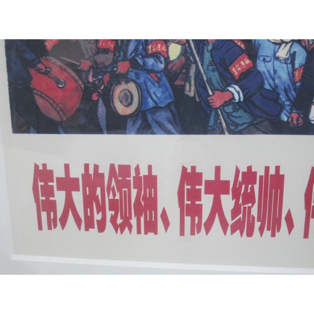 Original Chinese Propaganda Cultural Revolution Chairman Mao Framed Poster For Sale - Image 9 of 10