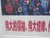 Original Chinese Propaganda Cultural Revolution Chairman Mao Framed Poster For Sale - Image 9 of 10