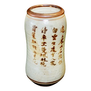 Talking Vase by Daniel De Montmolin, 1960 For Sale