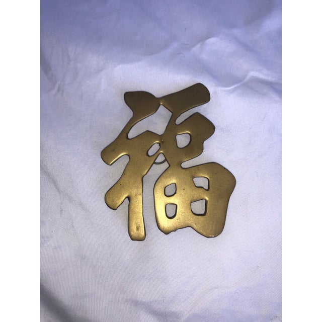 From an estate in Southwest Florida. Mini Chinese Brass Words: Happy 4.5x4 Good Luck 4.25x3.5