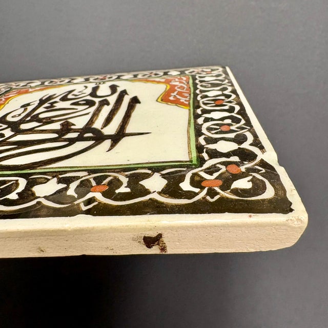 Black Antique Islamic Handmade Decorative Tile – Konya Turkish Calligraphy Wall Decor Kufic Script - Black 7" For Sale - Image 8 of 11