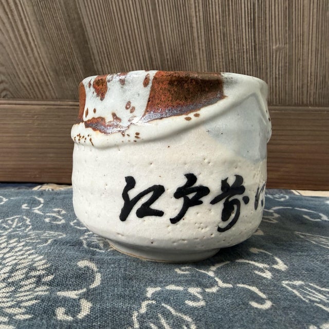 Ceramic Japanese Shino Chawan Yamato Sushi Anniversary Tea Bowl, 1970s For Sale - Image 7 of 10