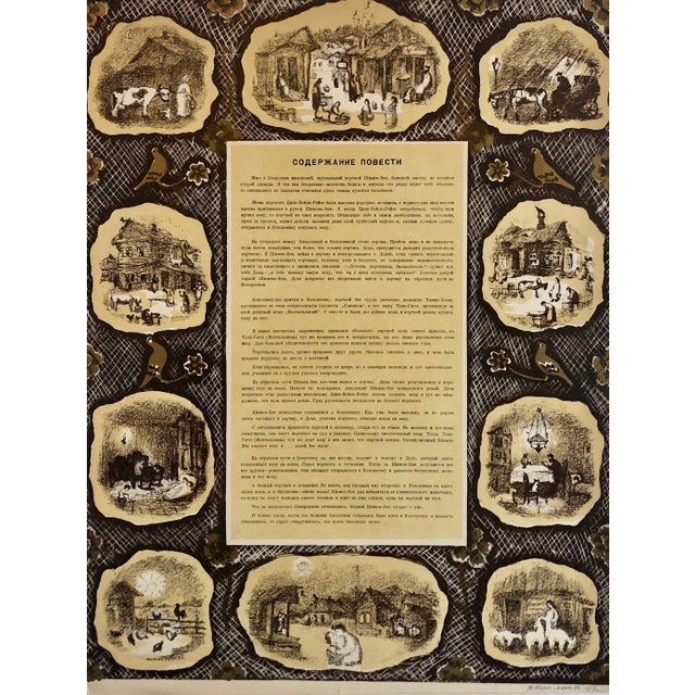 Pencil signed and dated, Judaica Lithograph. Anatoli Lwowitch Kaplan was a Russian painter, sculptor and printmaker, whose...
