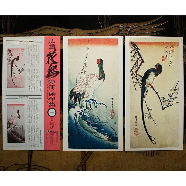 After Utagawa Hiroshige, Red-Crowned Crane and Long-Tailed Bird 1980s Reproduction Prints - Pair For Sale - Image 11 of 12