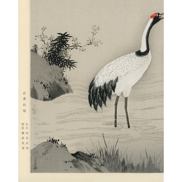 16th Century Japanese Crane in Marsh, Vintage Art Print Reproduction, 16″ × 20″ For Sale - Image 5 of 7