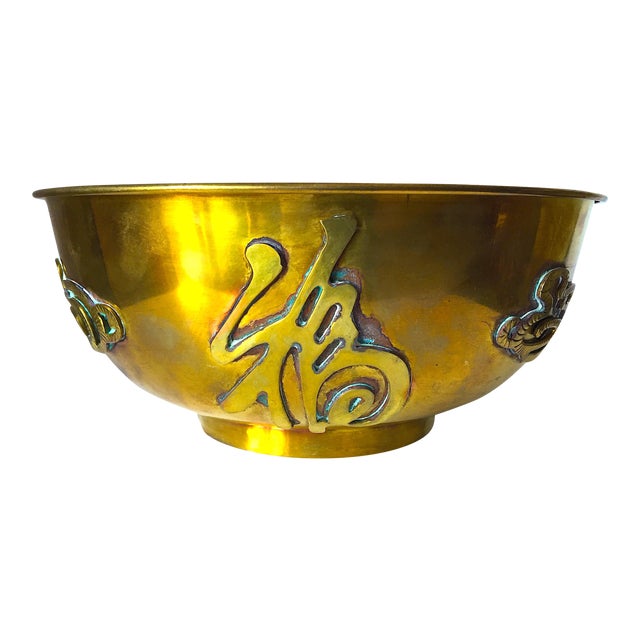 Vintage MidCentury Chinese Brass Bowl Chairish