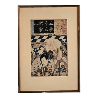 Japanese Woodblock of a Teacher and Student, Circa 1850 For Sale