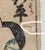 Japanese Print: 100 Poems by 100 Poets by Ishida 1890 For Sale - Image 4 of 5