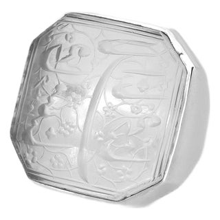 Estate Sterling Silver & Durr Al Najaf Engraved Arabic Calligraphy Men's Ring For Sale